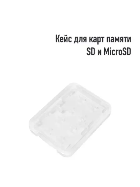 Pocket Goods Пластиковый кейс для карт памяти