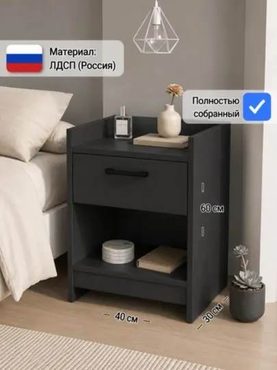 Прикроватная тумба YASMIN, тумбочка для спальни, в собранном виде, ЛДСП - Комоды и тумбы