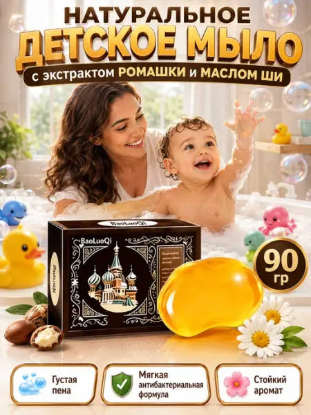 Детское мыло Алеппское оливково-лавровое
