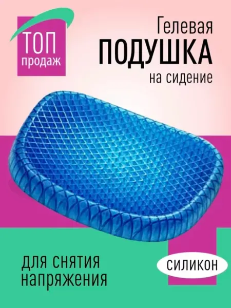 Гелевая ортопедическая подушка с чехлом soft hugs