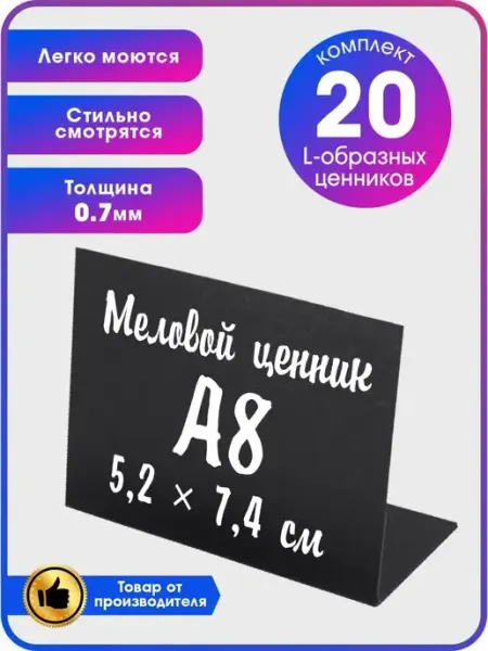GoodSign Ценники черные меловые пластиковые стоячие ценники