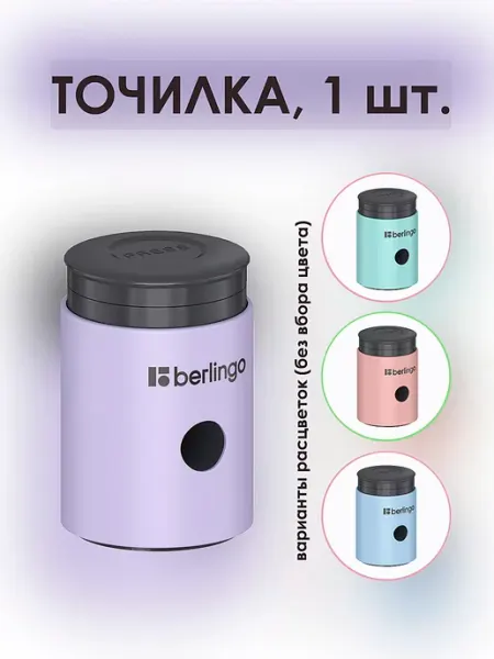 Точилка пластиковая 1 отверстие, контейнер, 1 шт