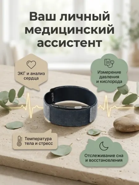 Фитнес-браслет Valdus VITRO, IP68, пульс и кислород, до 10 дней без подзарядки - Фитнес браслеты