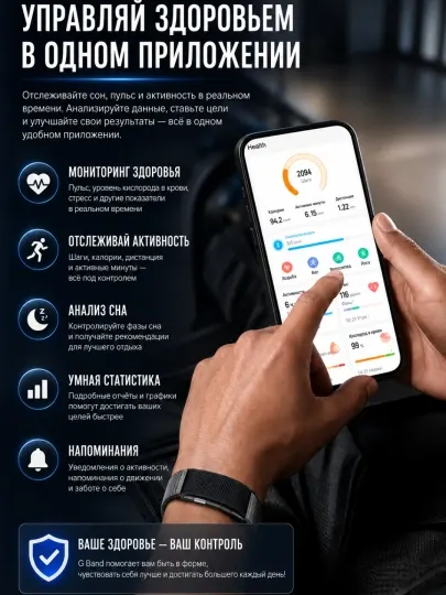 Умный фитнес браслет, с мониторингом здоровья, Valdus Vitro - Фитнес браслеты