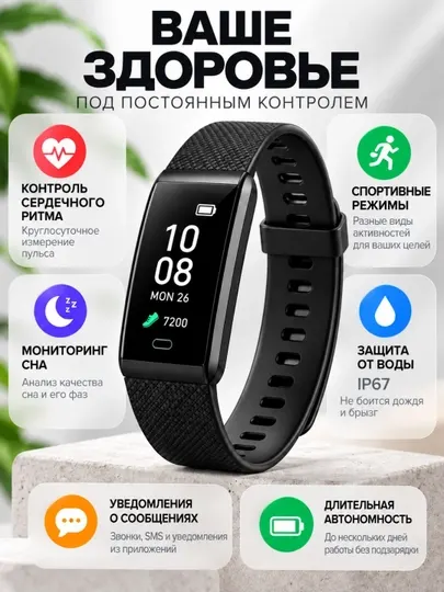 Умный фитнес-браслет с мониторингом сна, спортивными режимами и контролем сердечного ритма - Фитнес браслеты
