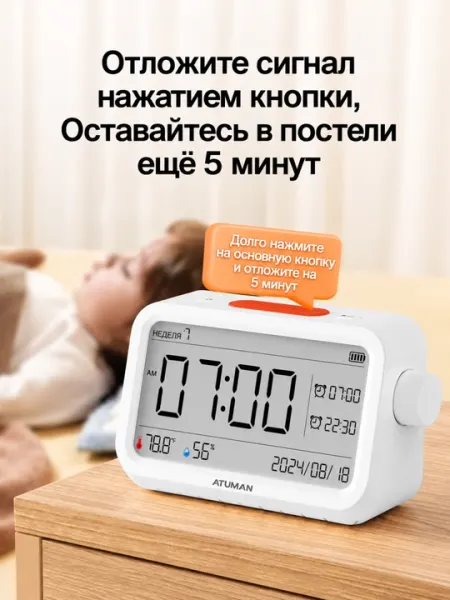 Многофункциональный термогигрометр-будильник ATUMAN MT2 - Электронные будильники