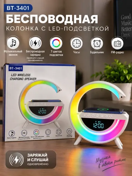 Беспроводная колонка BT-3401 с LED-подсветкой, зарядкой, часами, будильником FM-радио дома - Электронные будильники