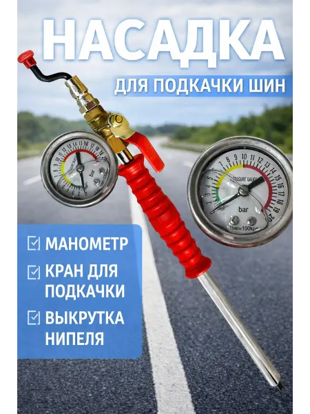 GOODSTORAGE Пистолет для подкачки шин
