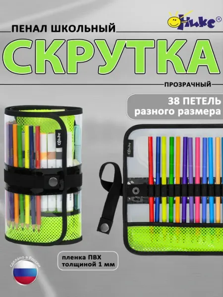 Пенал скрутка прозрачный с карманом на молнии Оникс