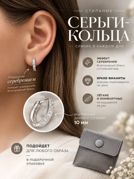 Серьги кольца конго серебристые круглые Calmness_jewelry