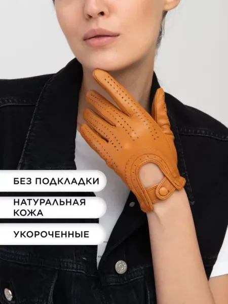 Перчатки кожаные осенние автомобильные Chansler