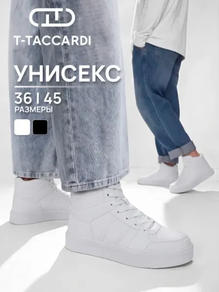 Кеды осенние на высокой подошве черные T.TACCARDI