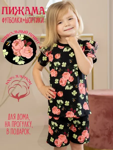 Пижама с коротким рукавом и шортами Kuper Kids