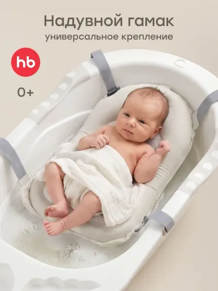 Матрасик в ванночку гамак для купания новорождённых Happy Baby