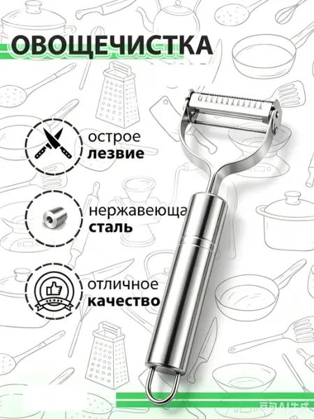 Овощечистка ручная слайсер для овощей картофелечистка Xiaomi