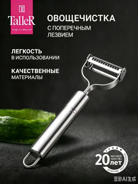 Овощечистка ручная для овощей и фруктов Xiaomi