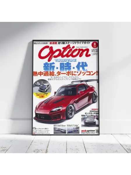 Плакат Культовые машины (Honda S2000 1) - Постер A4 30x21 см HEAVEN POSTER