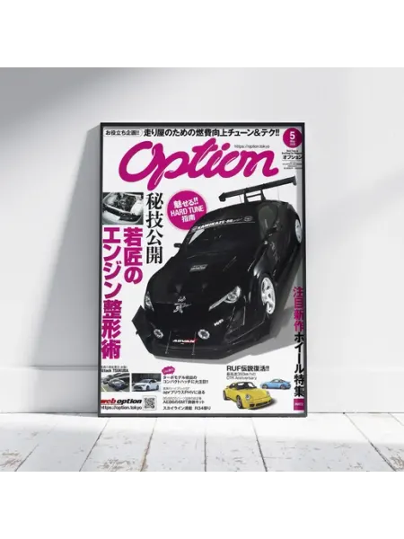 Плакат Культовые машины (Обложка JDM журнала 1) A3 42x30 см HEAVEN POSTER