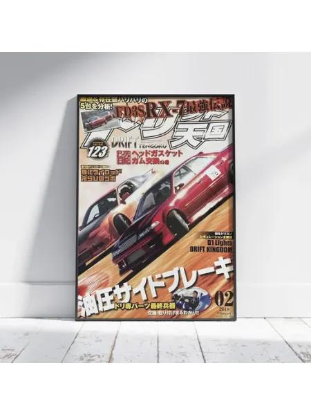 Плакат Машина (JDM 3) - Постер A4 30x21 см HEAVEN POSTER