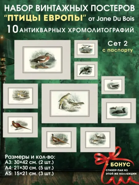 Винтажные постеры на стену