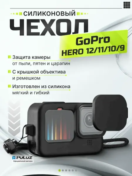 Puluz Защитный чехол для экшн камеры GoPro с крышкой
