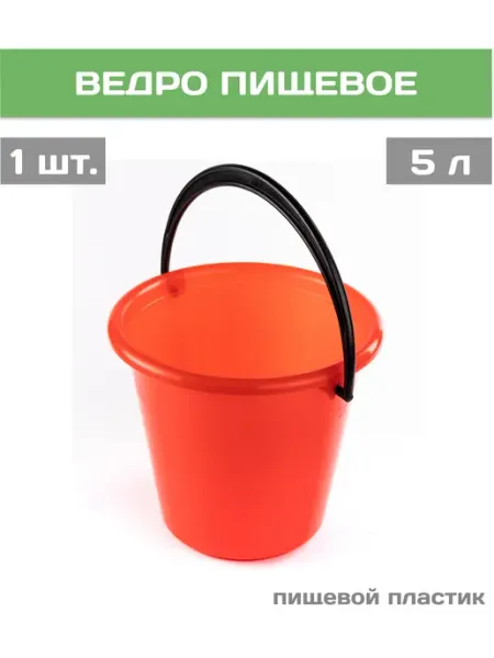 GOR-SHOCK Ведро пищевое пластиковое 5 л