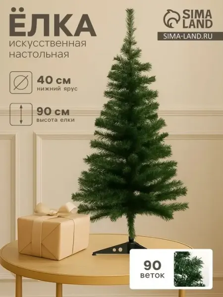 Плюшевая зеленая елка с пластиковой основой
