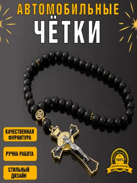 Четки автомобильные