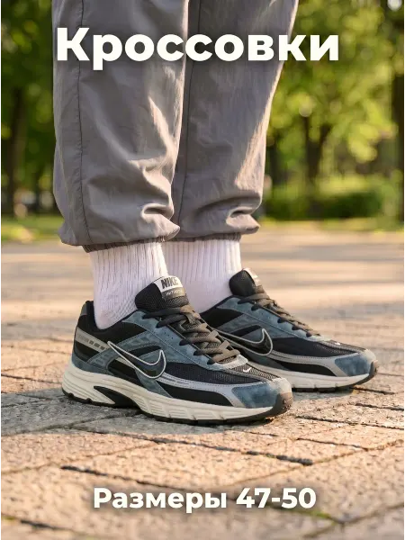 Nike Кроссовки Initiator Gore-tex великаны premium качество
