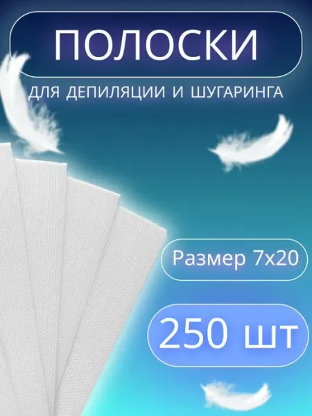 Полоски для депиляции воском и шугаринга сахарной пастой