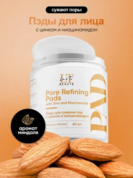 Пэды для лица очищающие для сужения пор c цинком, 1 шт La & Te beauté