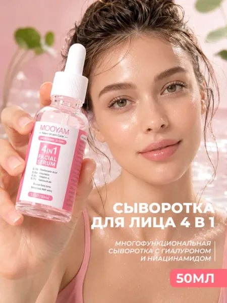 Сыворотка для лица с витамином C и ниацинамидом 30 мл PrettyGirl