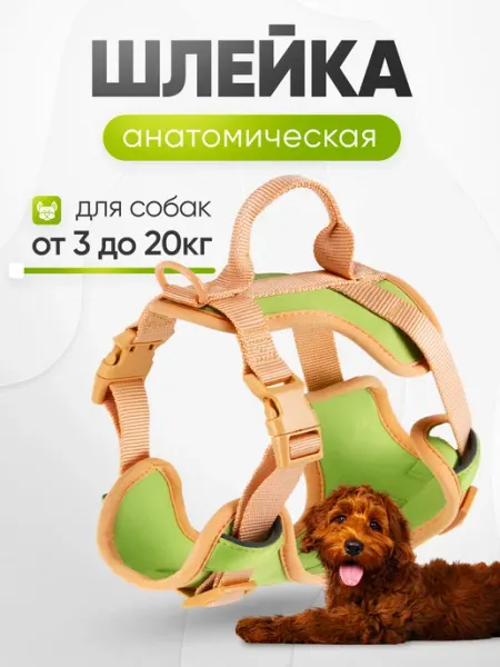 GORILLA GRIP Шлейка для собак мелких пород анатомическая