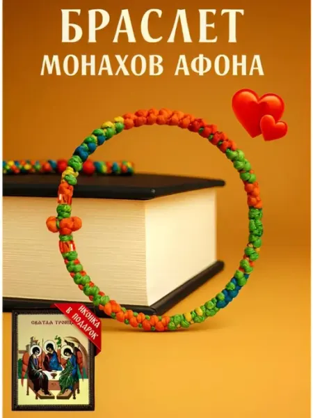 GORIT_SVECHA Красная нить браслет от сглаза и порчи