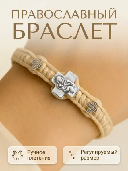 GORIT_SVECHA Браслет красная нить на руку от сглаза