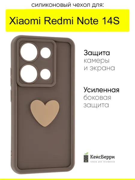 Чехол для Xiaomi Redmi Note 14S, серия Volume 3D КейсБерри.