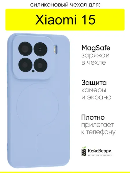 Чехол для Xiaomi 15, серия Magsafe case КейсБерри.