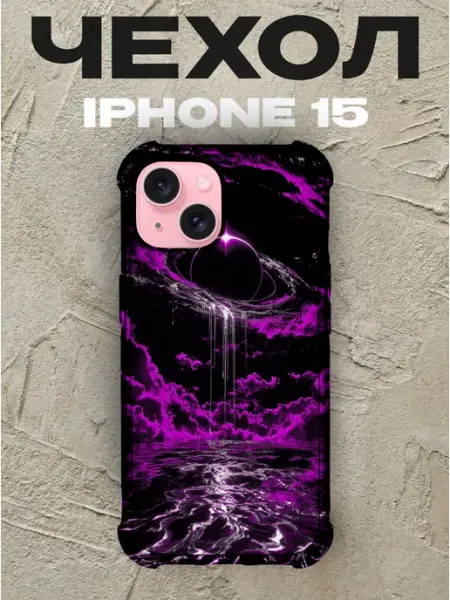 Чехол на iPhone 15 дизайн Vaporwave