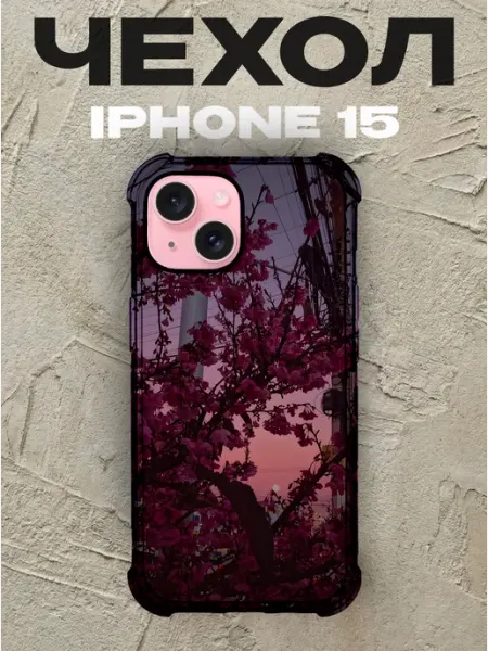 Чехол на iPhone 15 Y2K нулевые