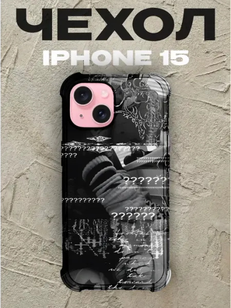 Чехол на iPhone 15 Y2K