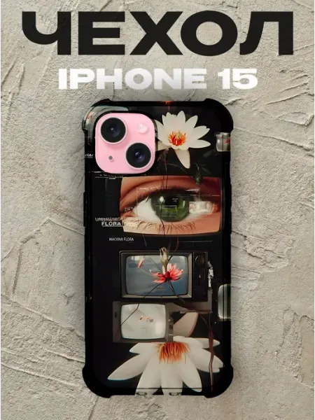Чехол на iPhone 15 эстетика Y2K