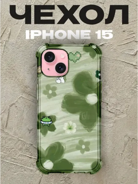 Чехол на iPhone 15 с принтом Зелёная абстракция