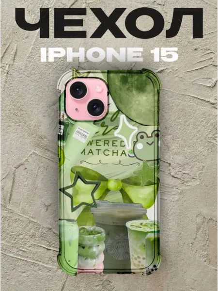 Чехол на iPhone 15 с принтом Васаби эстетика