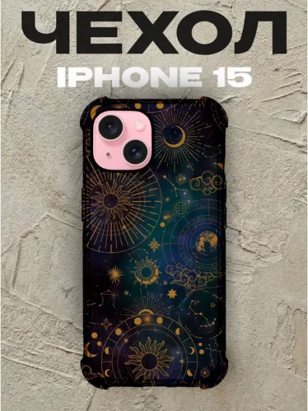 Чехол на iPhone 15 дизайн Зодиак