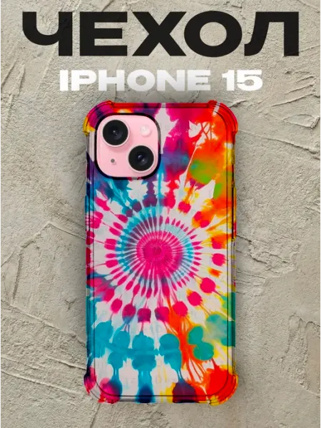 Чехол на iPhone 15 дизайн Тай-дай