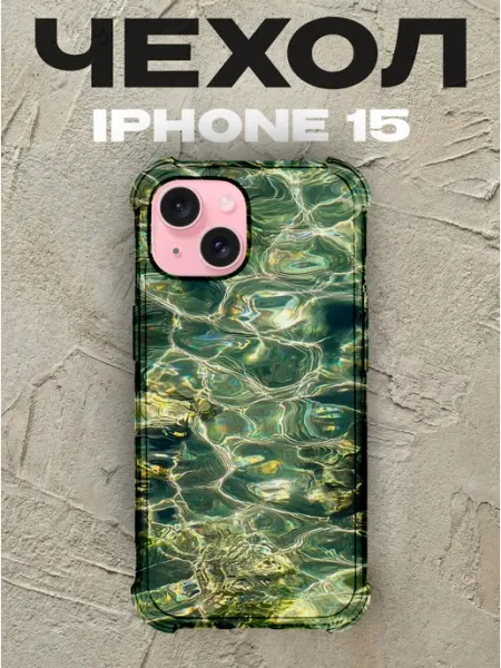 Чехол на iPhone 15 с принтом Неоновая зелень