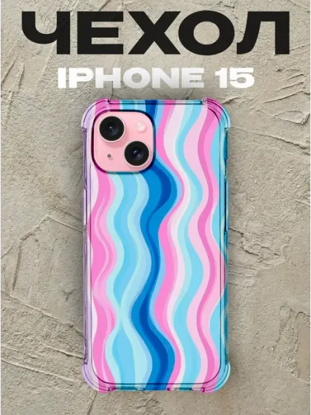 Чехол на iPhone 15 с принтом Тай-дай