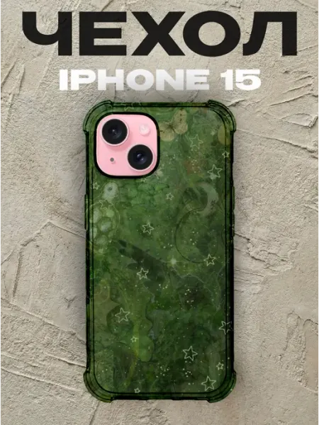 Чехол на iPhone 15 с принтом Зелёный хром