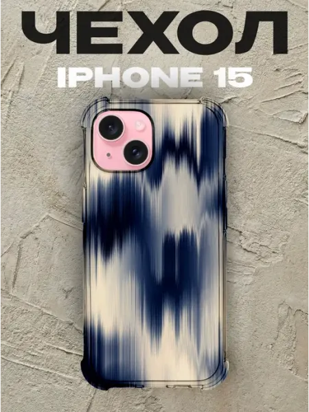 Чехол на iPhone 15 Тай-дай