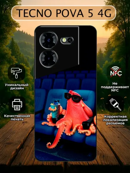 Чехол на Tecno Pova 5 4G в поисках дори Зачехлись по полной
